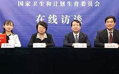 醫護待遇如何提高？看衛計委最新消息