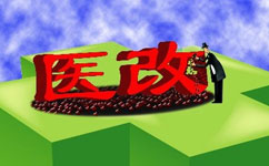 大割肉！2017三級醫院門(mén)診量將被砍掉1/4